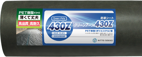 Green Arts 430Z（1m×50m／グリーン）