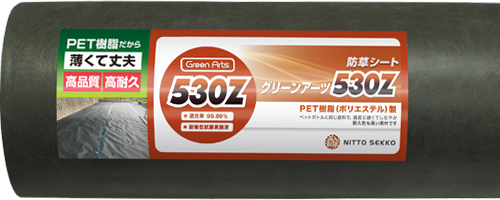 Green Arts 530Z（1m×50m／グリーン）
