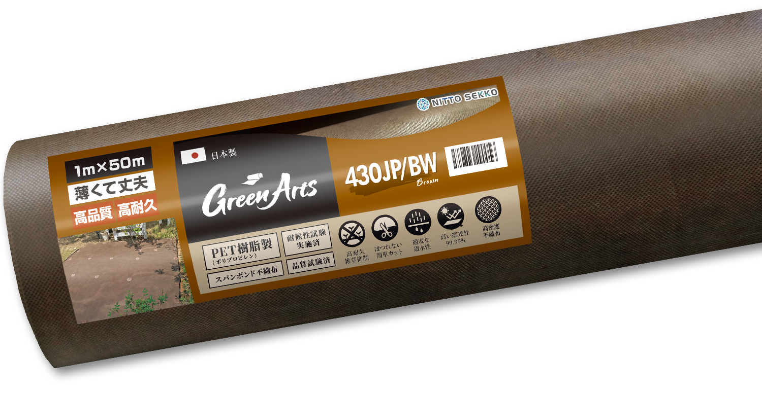 Green Arts 430JP/BW 国産防草シート ブラウン ロール巻き