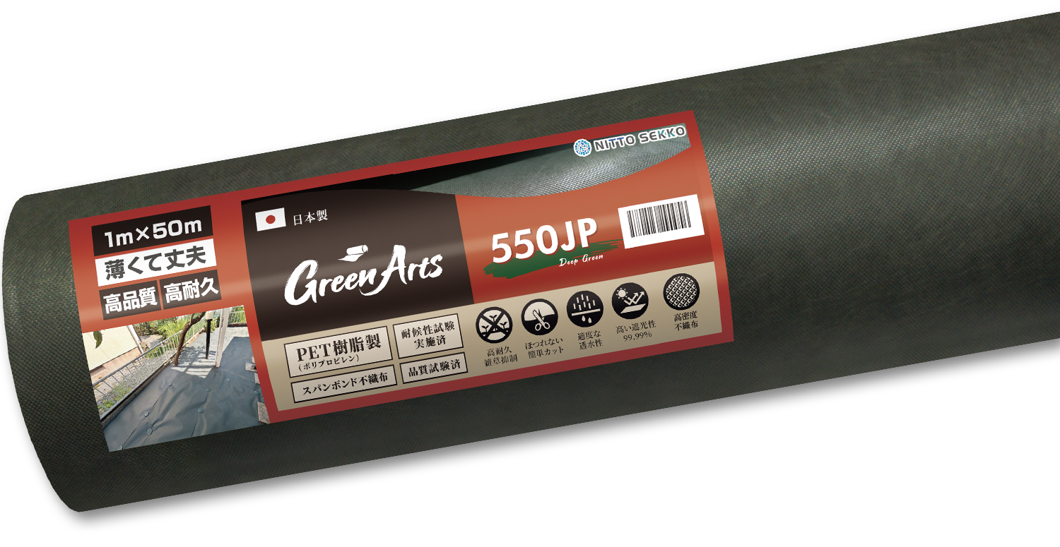 Green Arts 550JP 国産防草シート ディープグリーン ロール巻き
