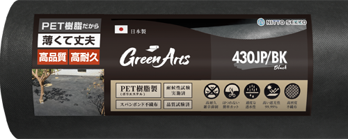 Green Arts 430JP/BK（1m×50m／ブラック）