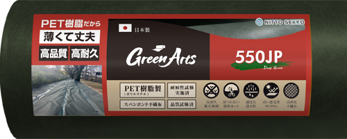 Green Arts 550JP（1m×50m／ディープグリーン）