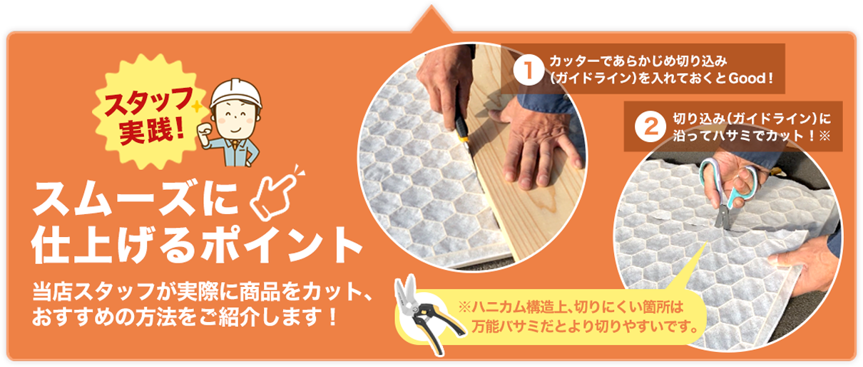 スムーズに仕上げるポイント