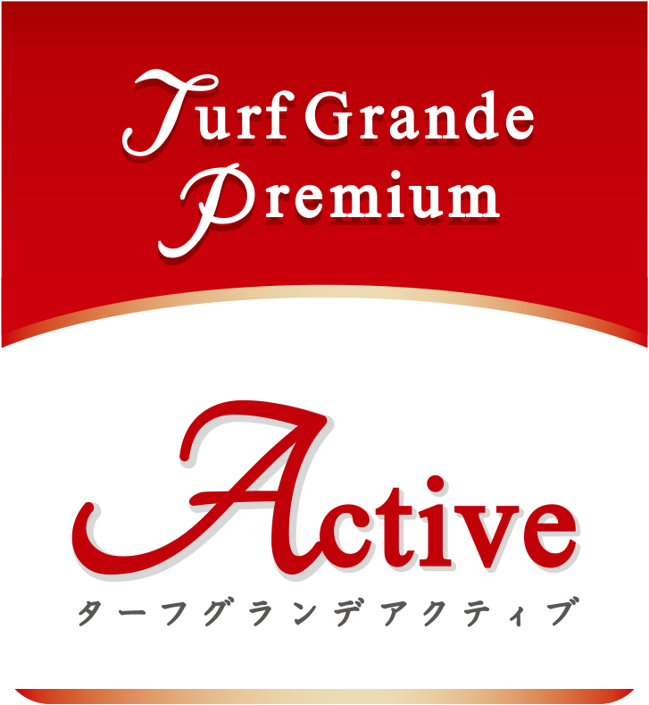 Turf Grande Premium Active ターフグランデアクティブ